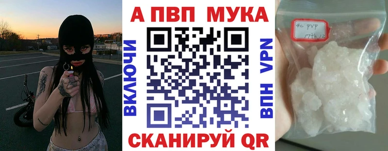Купить  Куйбышев  Alfa_PVP мука 
