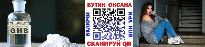 БУТИРАТ оксана Куйбышев