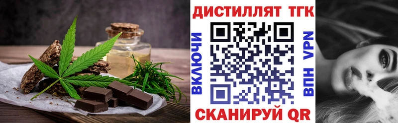 Купить  Куйбышев  Еда ТГК конопля 