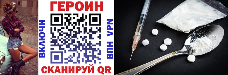 Купить Куйбышев Героин герыч