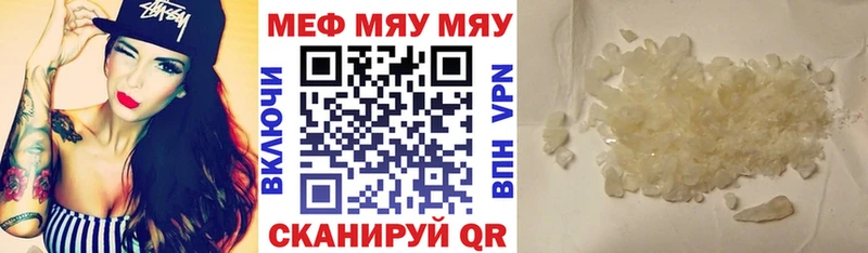 Меф VHQ  Купить закладки  Куйбышев 